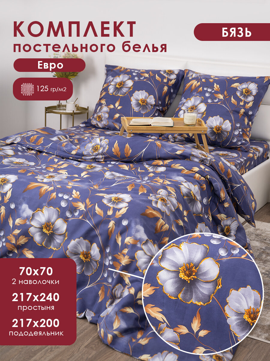 Постельное белье Евро наволочки 70х70 MILANIKA Флер ткань бязь 100% хлопок