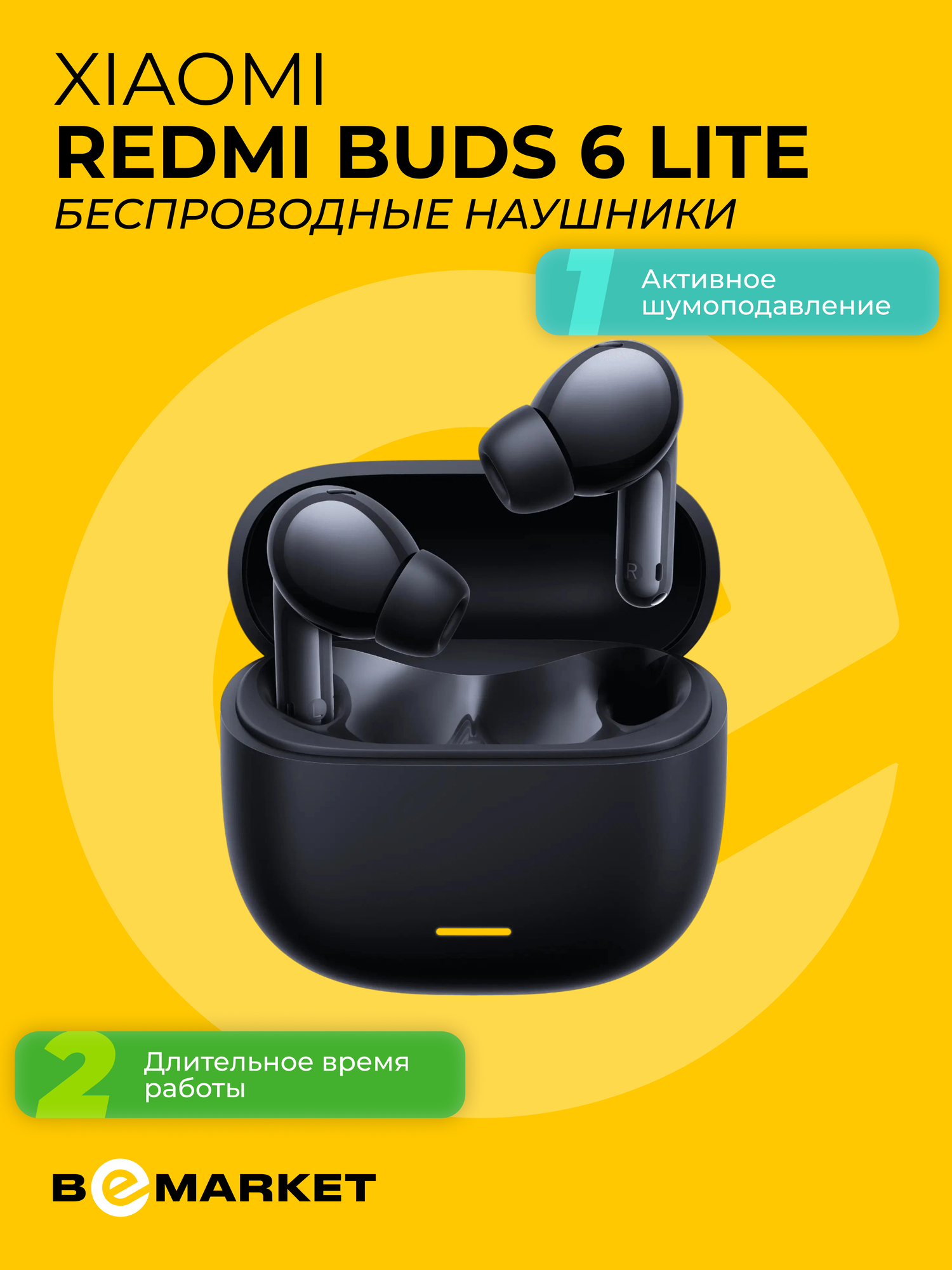 Беспроводные наушники Xiaomi Redmi Buds 6 Lite Black, Bluetooth