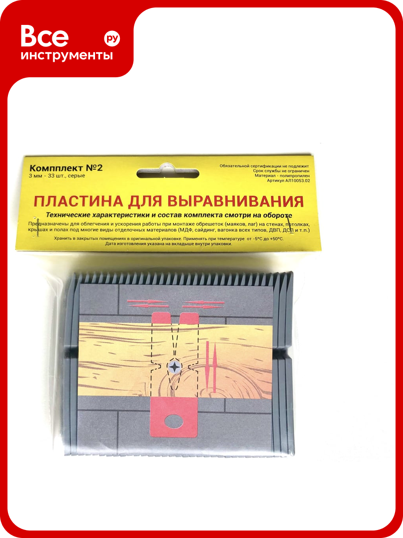 Набор пластин для выравнивания (клинья монтажные рихтовочные подкладки) Комплект №2 АО суэс АЛ10053.02