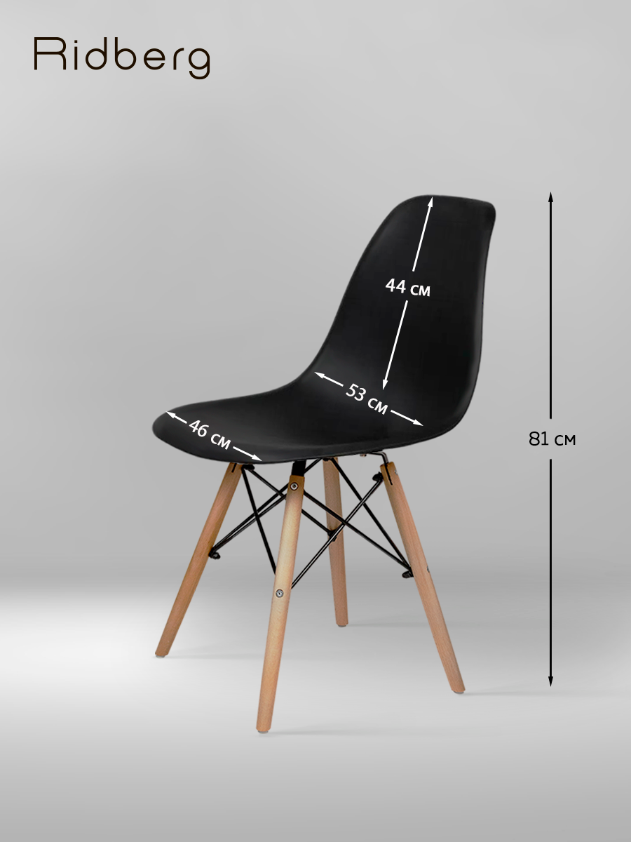 Комплект стульев RIDBERG DSW EAMES (2 шт, черный) Стул для гостиной, столовой — фото 1