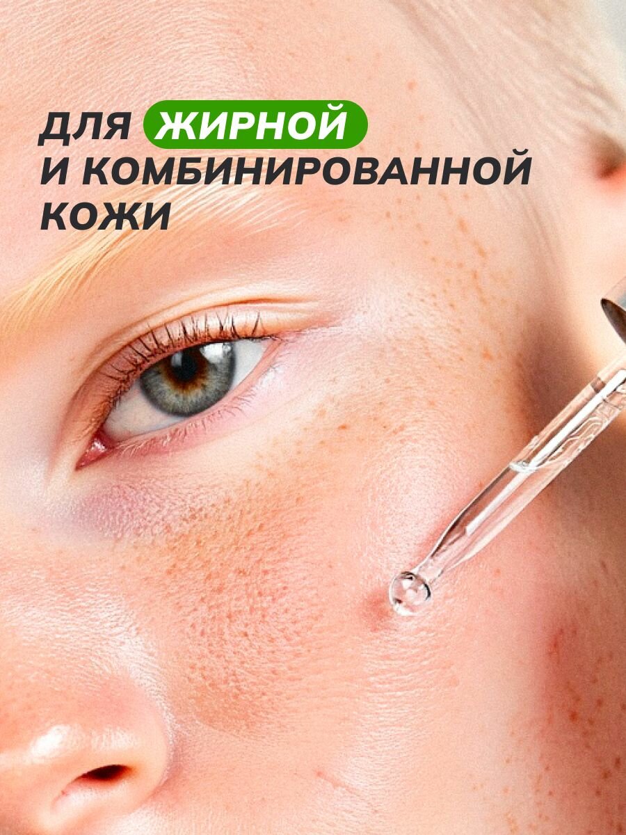 Изображение ART&FACT. / Корректирующая сыворотка для лица с цинком и ниацинамидом, 1+1 шт, 60 мл