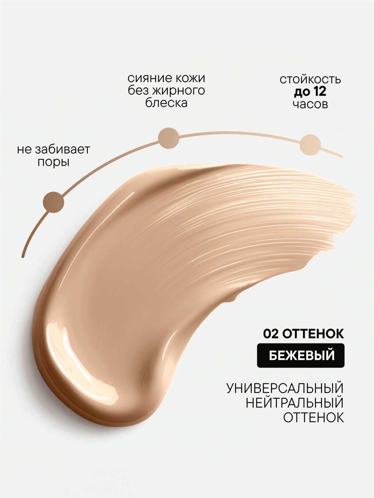 BB - тональный увлажняющий крем-флюид с натуральными экстрактами — фото 1