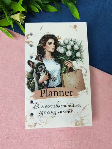 Изображение товара Сменный блок листов для Планера А6+ Французский бульдог, ламинированная обложка, на 6 колец, недатированный