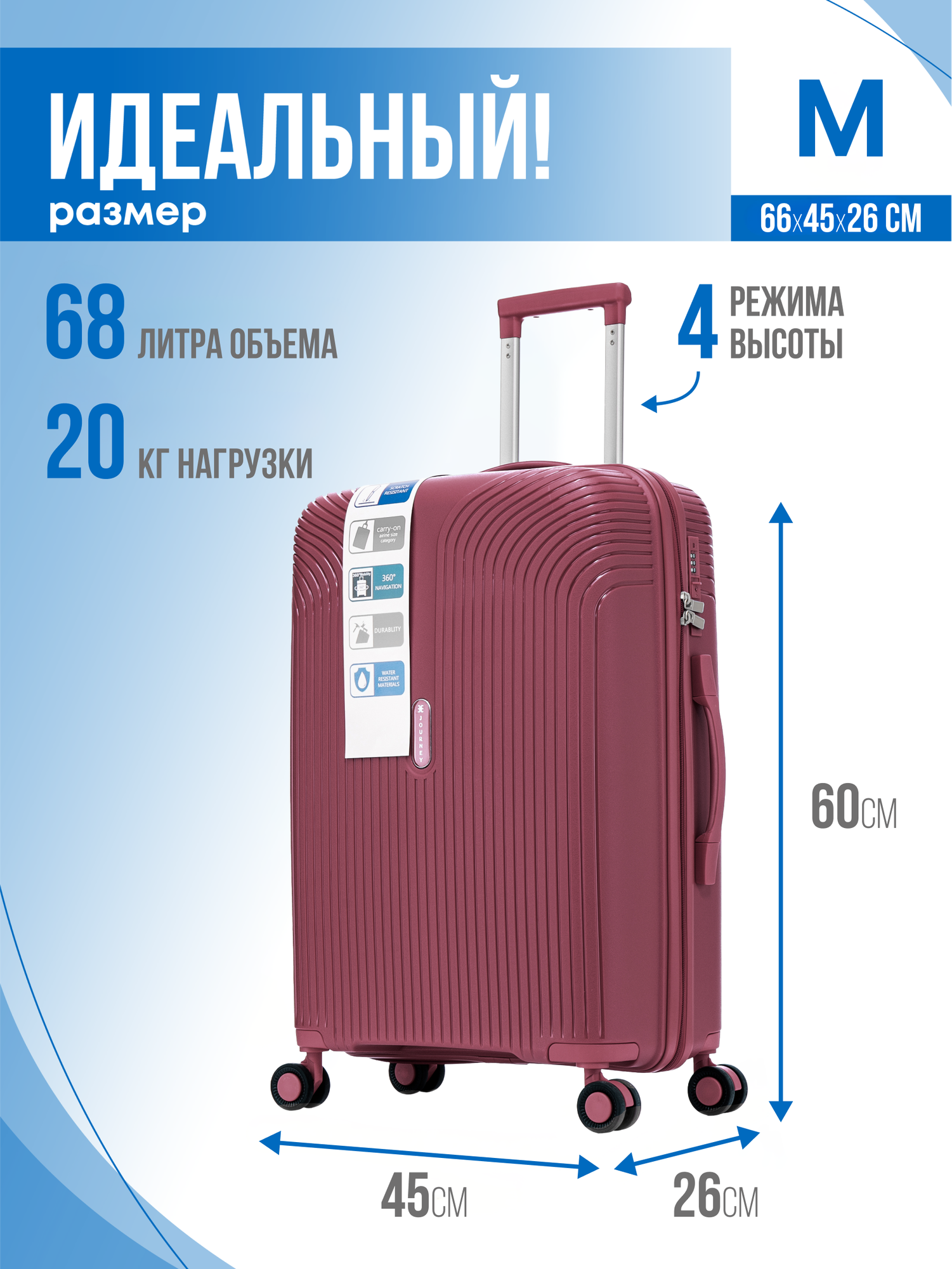 Чемодан Journey, 68 л, размер M, розовый, фиолетовый — фото 1