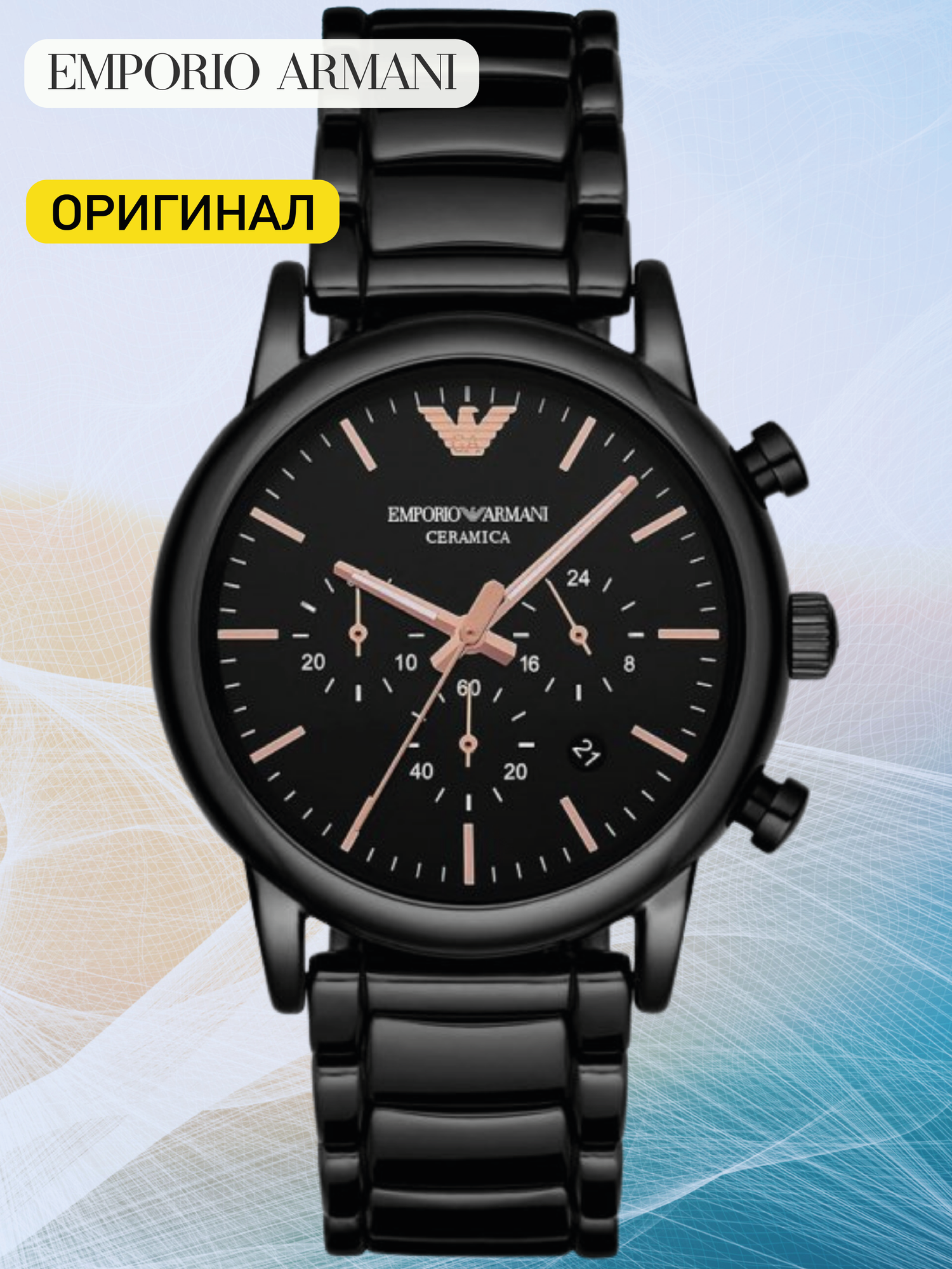 Наручные часы EMPORIO ARMANI Luigi