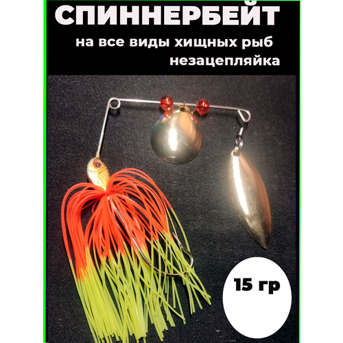 Блесна уловистая