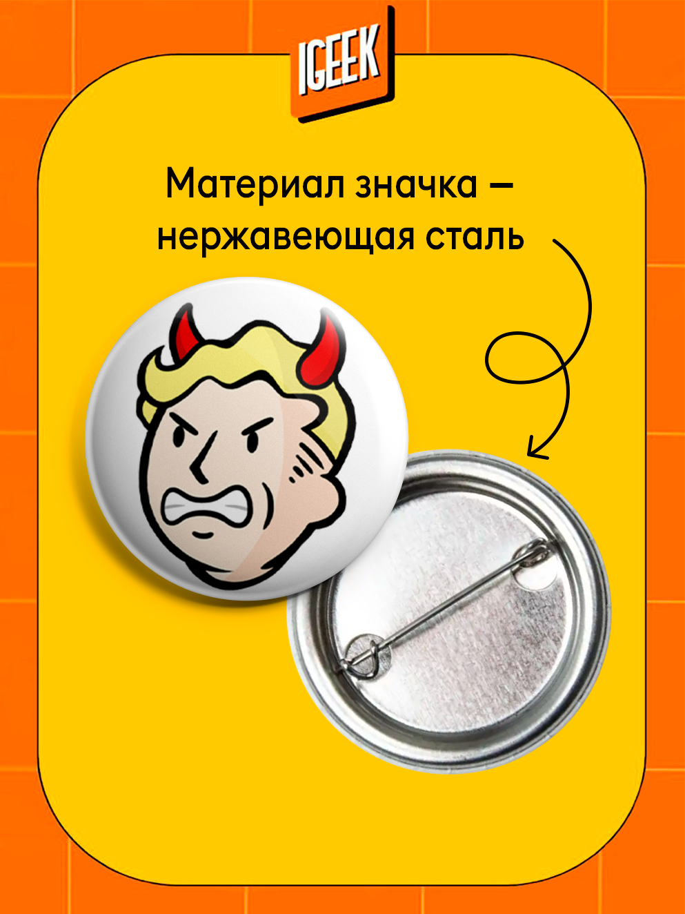 Набор значков Фоллаут с мемами — красочный аксессуар 37мм из металла для фанатов — фото 1