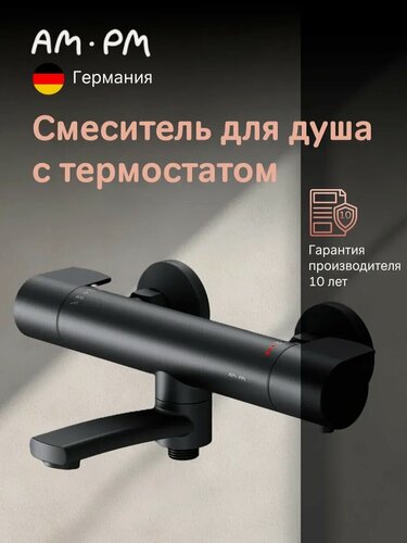 Изображение товара Смеситель для ванны с термостатом AM.PM Juno, цвет черный матовый