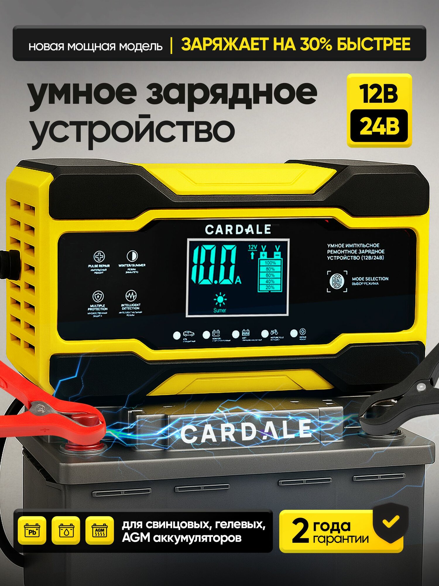 Зарядное устройство для аккумулятора автомобиля оригинальное