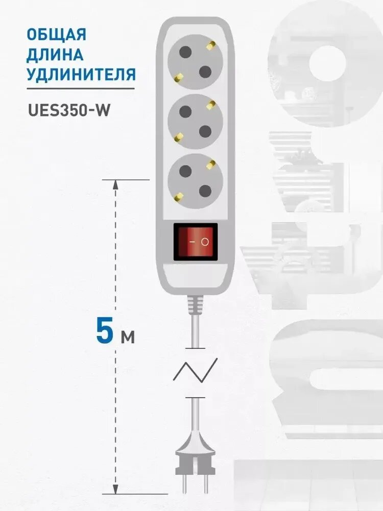Удлинитель электрический 3 розетки 5м 10А Intro UES350-W белый с заземлением с выключателем ПВС 3х0,75мм2 — фото 1
