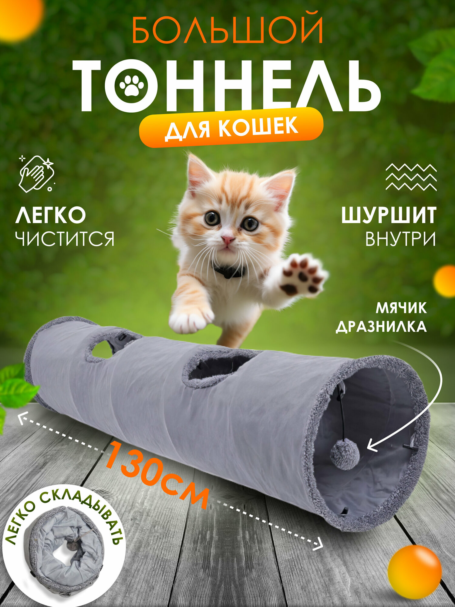 GGGGGGOOD THINGS Замша насквозь плюс бархатный складной туннель для кошек