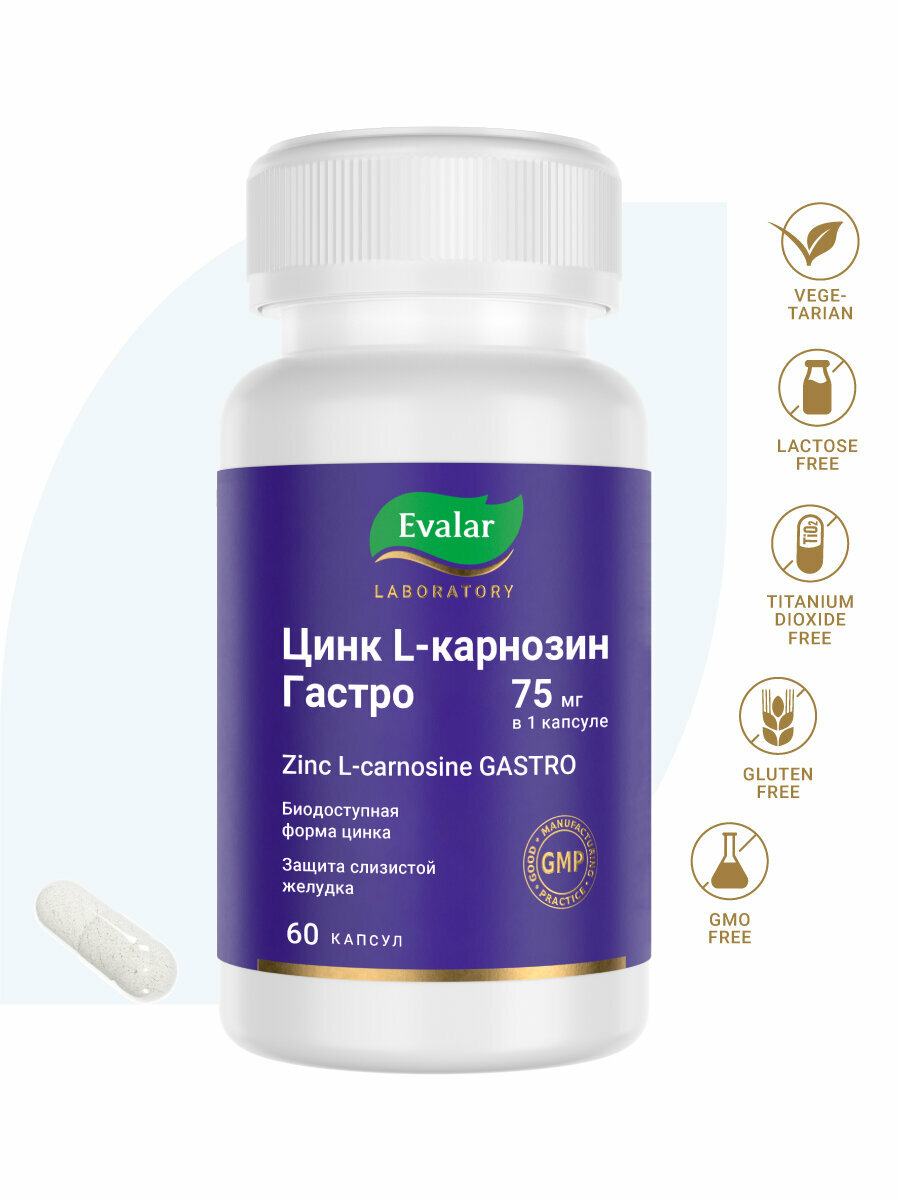 Цинк-L-карнозин Гастро, 60 капсул, Evalar Laboratory