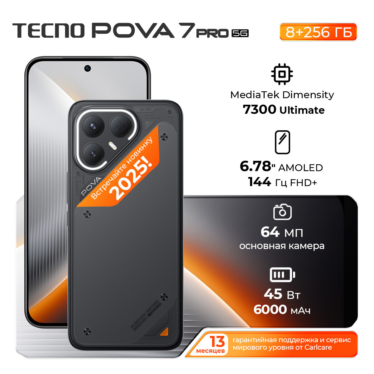 Смартфон TECNO POVA 7 Pro 5G Ростест (EAC) 8/256ГБ Черный RU