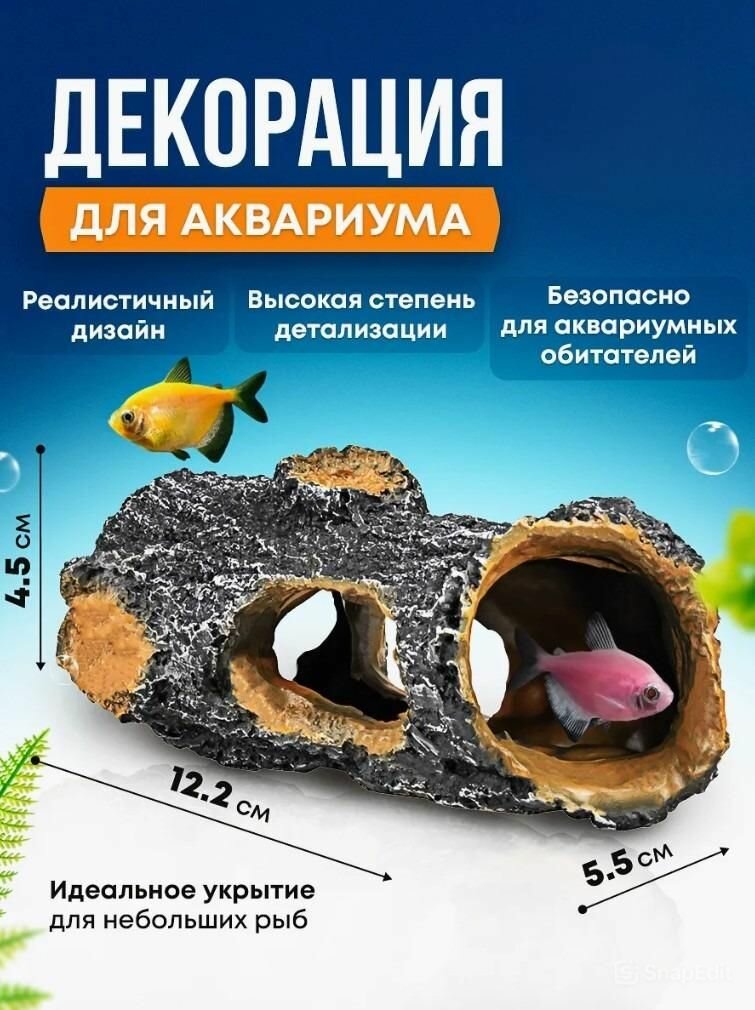 Декорация-грот для аквариума и террариума в форме корня дерева