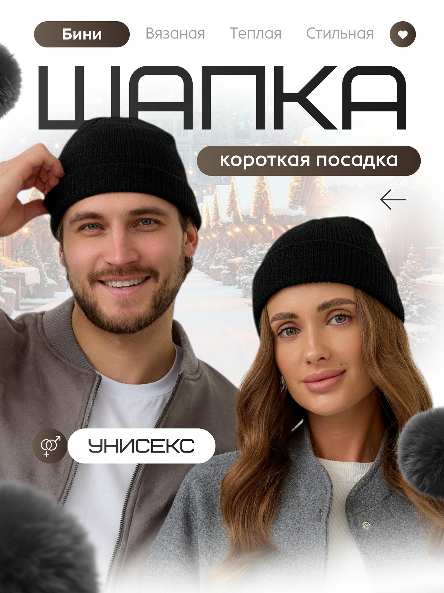 Шапка-бини A-Store Базовая коллекция для женщин