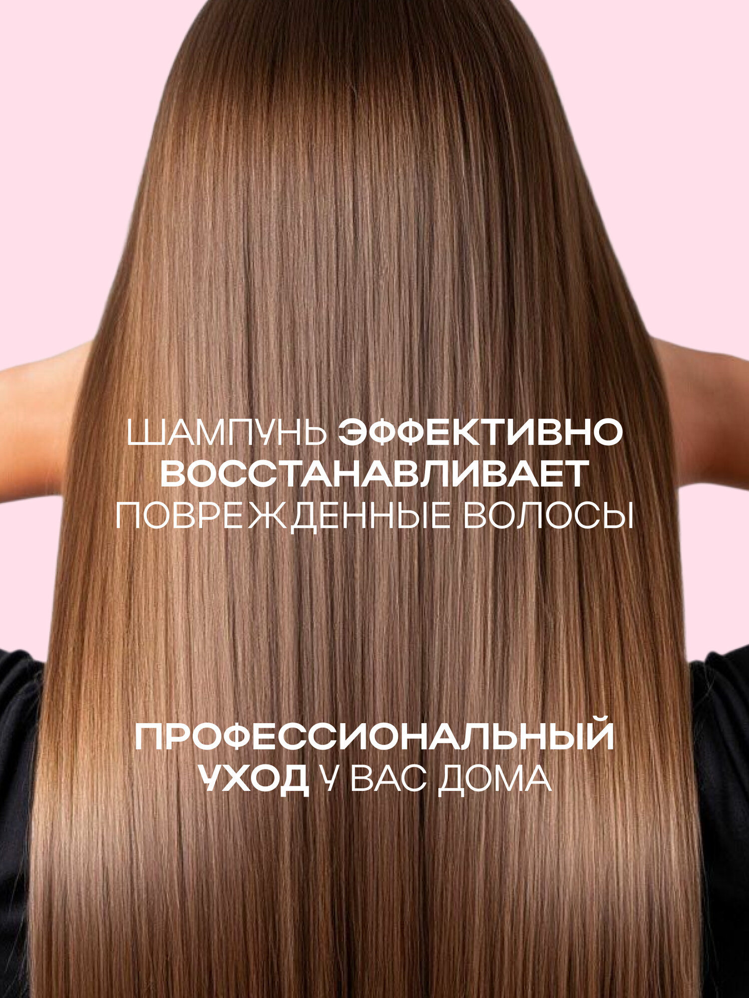 NSC BEAUTY HAIR Шампунь восстанавливающий для поврежденных волос, 500 мл — фото 1