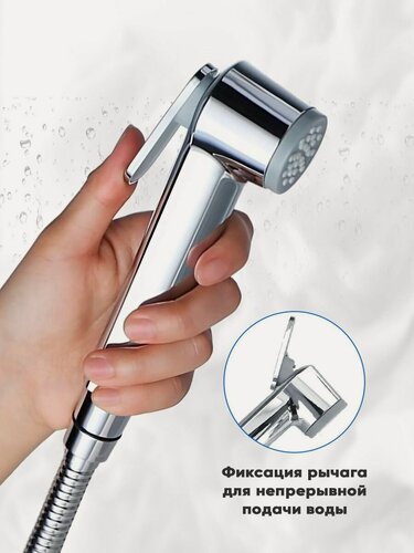 Изображение товара Лейка для гигиенического душа KLENK, 2 режима, хром