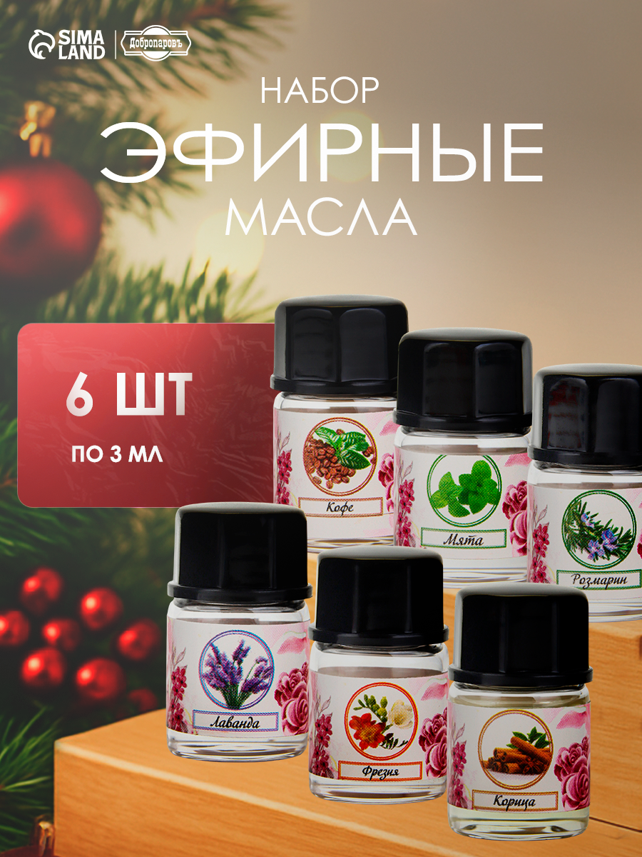 Набор эфирных масел Богатство Аромата "Нежный", 6 штук по 3 мл