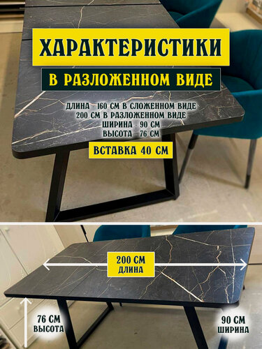 Изображение товара Стол Орфей 23 большой размер кухонный раздвижной ЛДСП фаер 160/200*90 высота 76 см опоры металл порошок черные