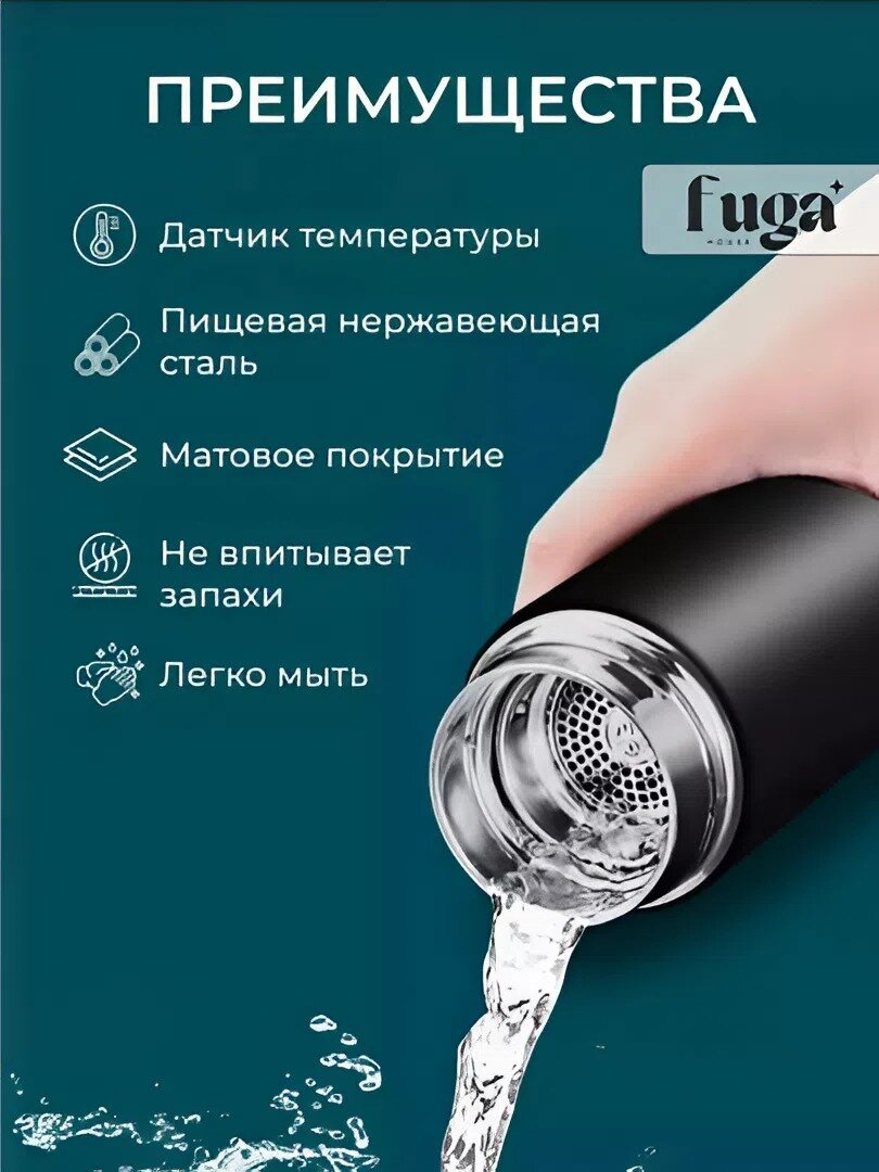 Умный термос с LED-дисплеем 0.5 л – сохраняет тепло и холод, с трубочкой, для детей — фото 1