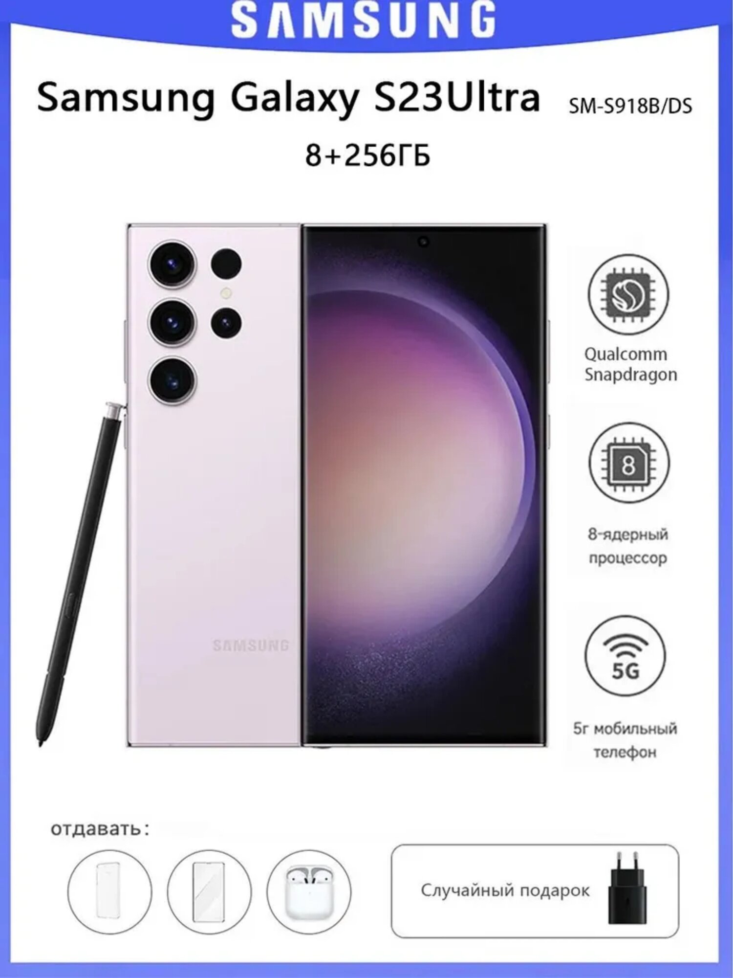 Смартфон Samsung Galaxy S23 Ultra,2SIM， 8ГБ, 256ГБ, камера 200МП，Фиолетовый