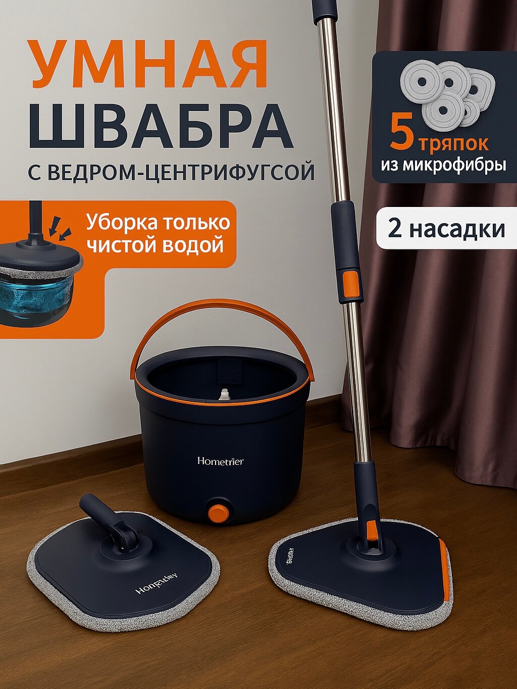 Умная швабра с ведром и с отжимом, с телескопической ручкой, синяя