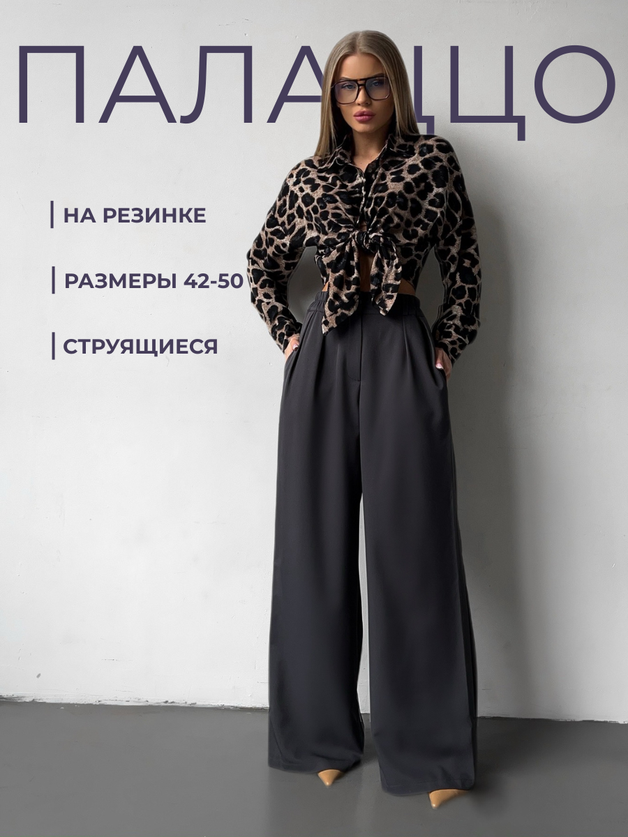 Брюки палаццо ZoyaGrace, размер 48, серый