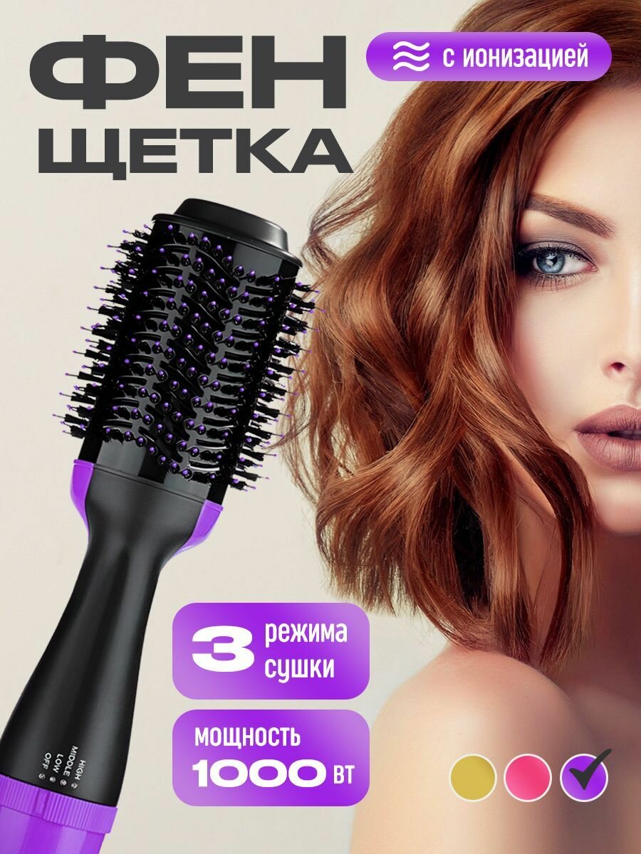 Фен-щетка VGR V-488 "Professional", 8 режимов, 1000-1100Вт, 2м шнур