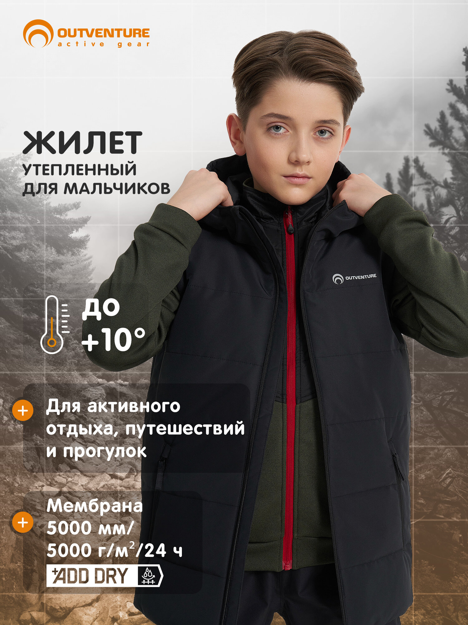 Жилет утеплённый OUTVENTURE, размер 158-164, черный