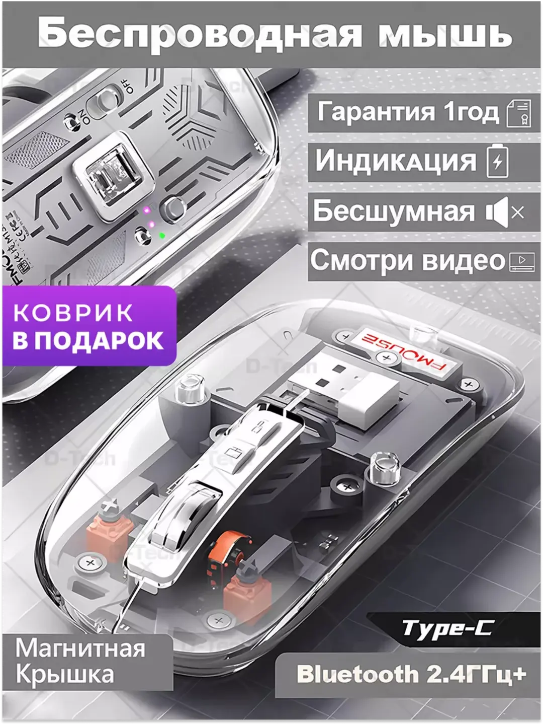 Компьютерная мышь, беспроводная, с RGB подсветкой, Bluetooth