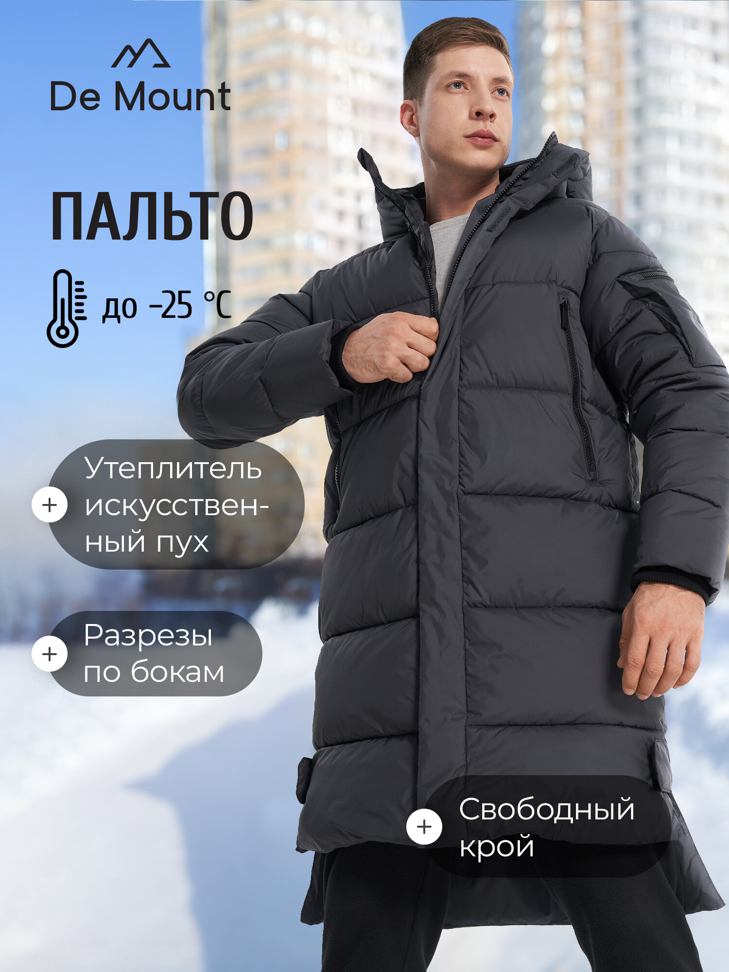 Пуховик De Mount De Mount Men's Faux Down coats