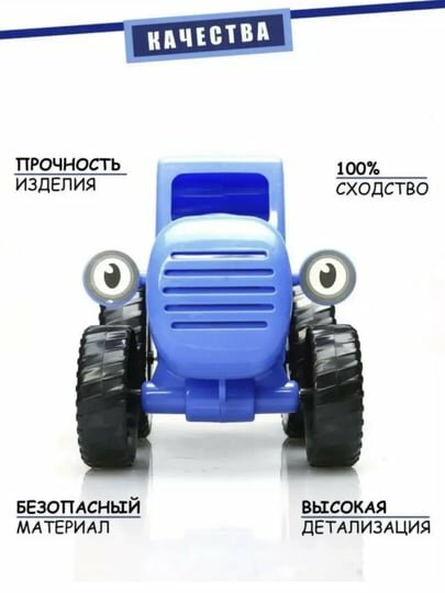 Музыкальная игрушка "Синий трактор", от 1 года, световые эффекты — фото 1