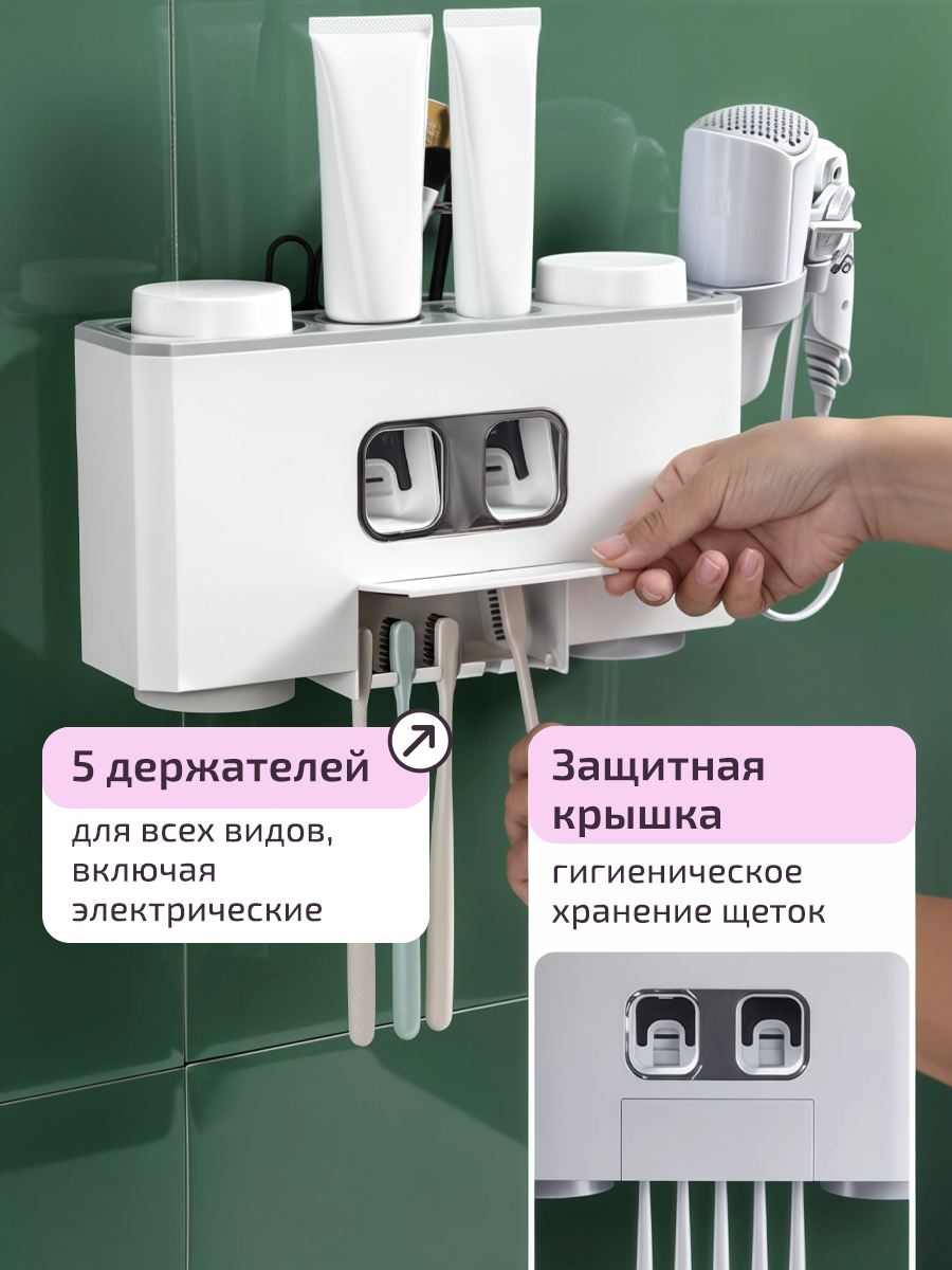 Диспенсер органайзер для ванной, дозатор зубной пасты Classmark, держатель зубных щеток - удобный набор для ванны с магнитными стаканами — фото 1
