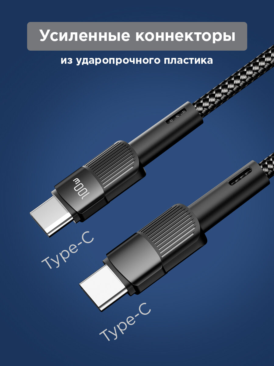 Кабель Type-C – Type-C, 5A, 100Вт, 1м, в черной нейлоновой оплетке REXANT — фото 1