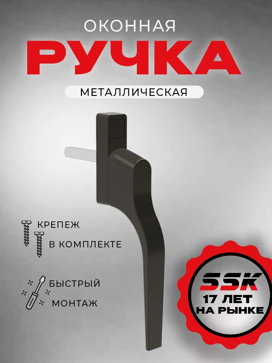 Ручка наружная узкая односторонняя 37 мм коричневая RAL 8019