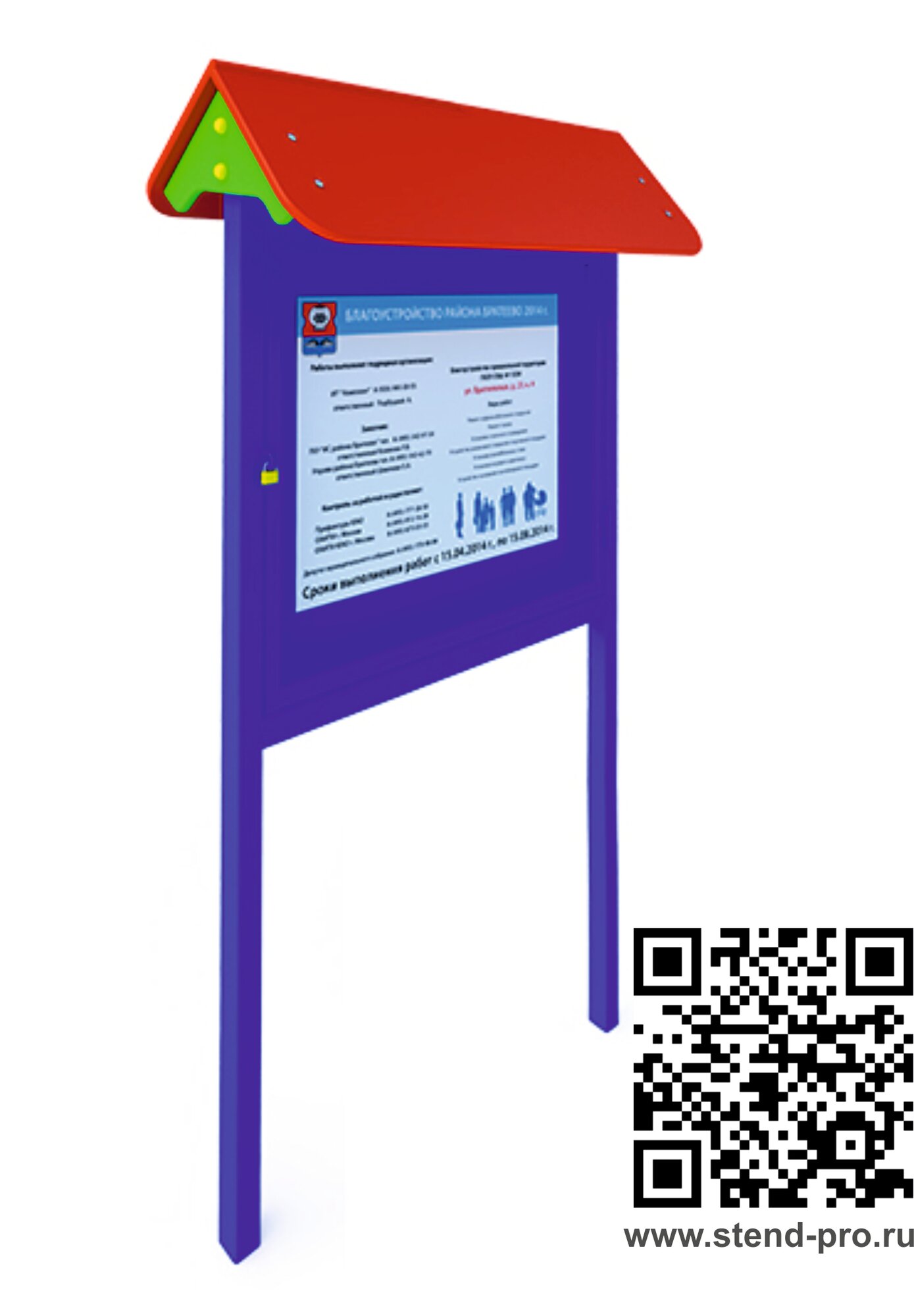 Уличный инфомационный стенд "ДиКом" PRO