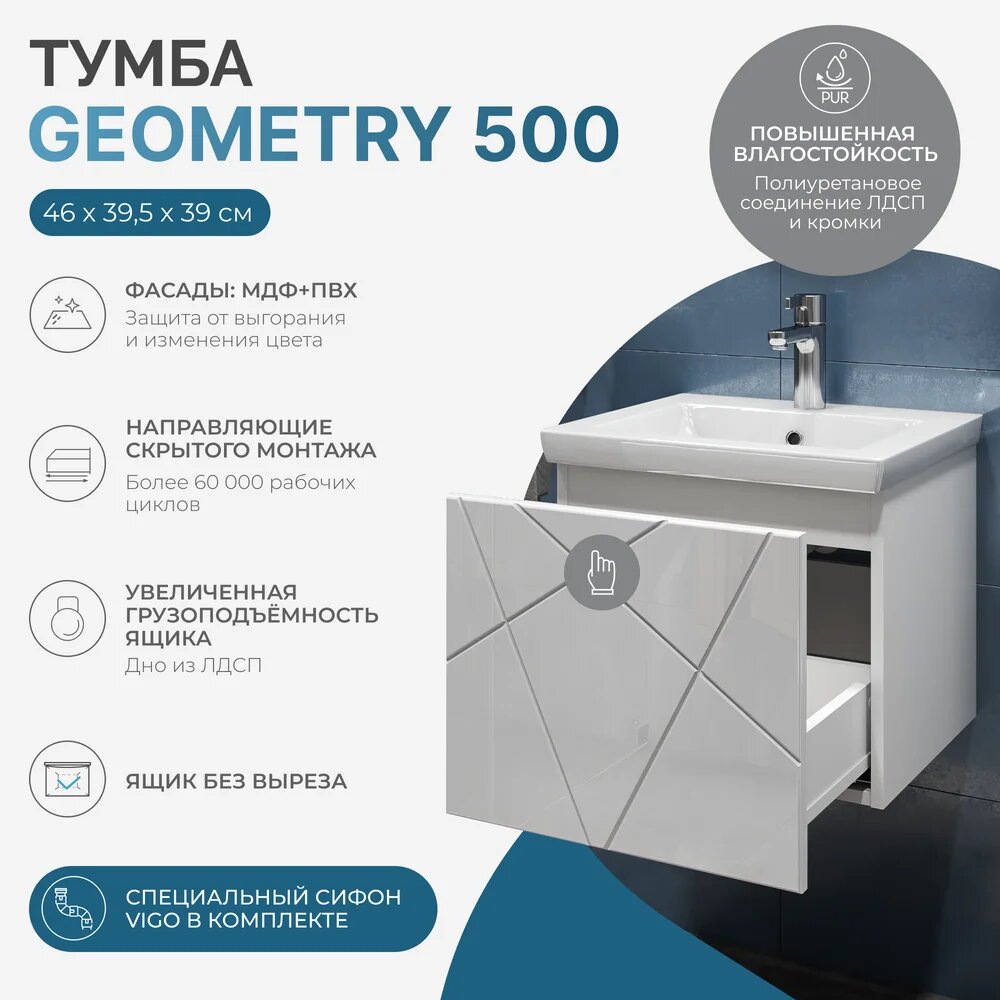 Тумба с раковиной Vigo Geometry 50 подвесная 50 см с ящиками белая прямоугольная в современном стиле из фарфора