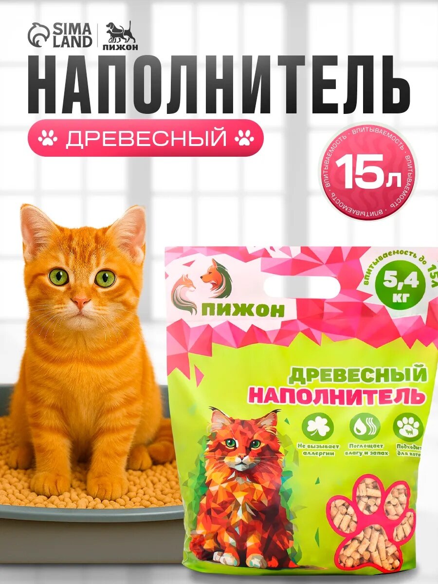 Наполнитель древесный для лотка, кошачьего туалета "Пижон" 15л