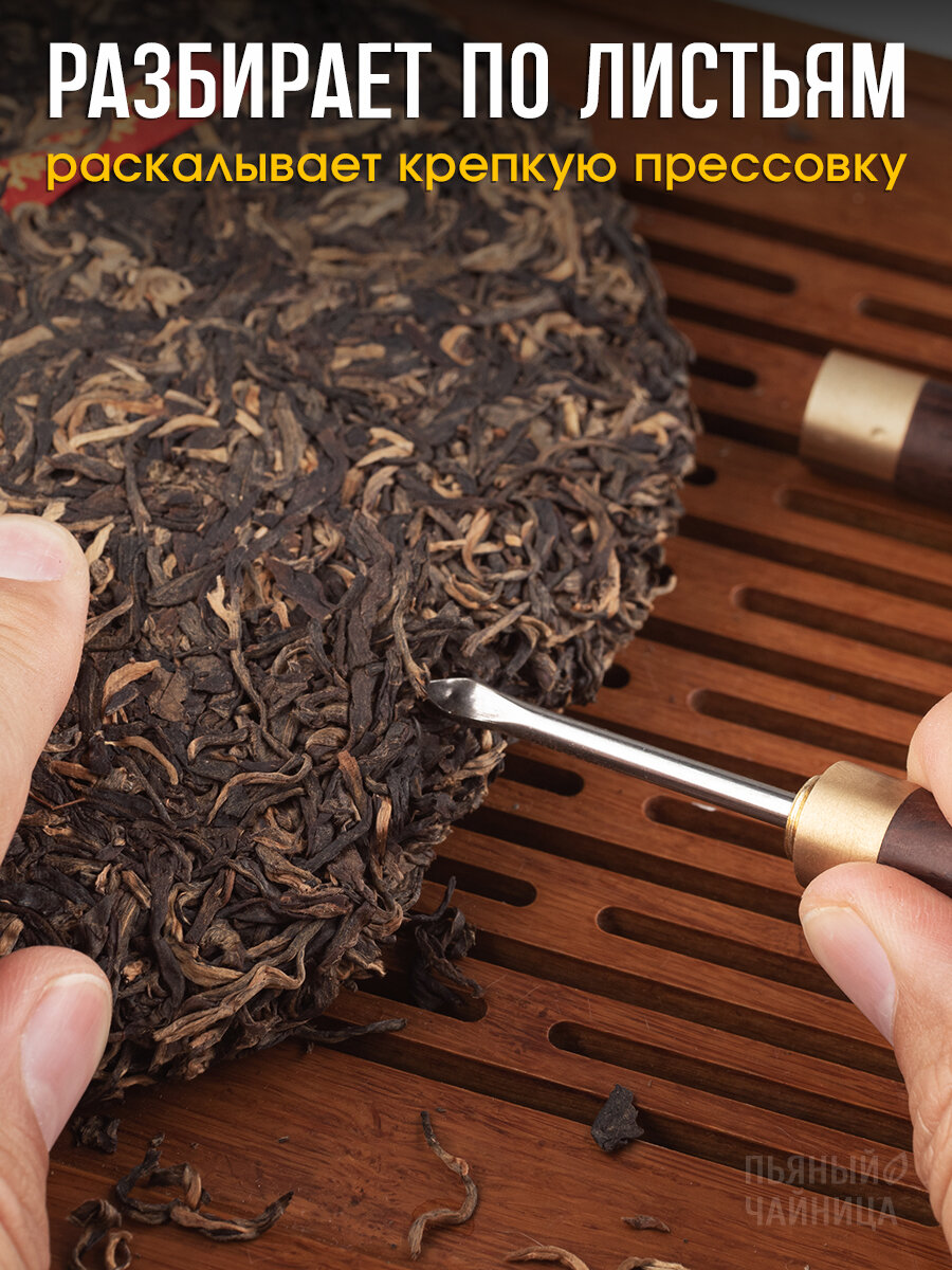 Нож для пуэра Пьяный Чайница, из дерева, в металлическом футляре, коричневый — фото 1