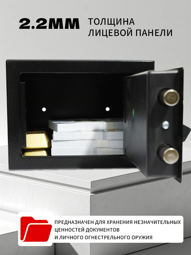 Изображение BOXGUARD-17IA. черное. Сейф мебельный для хранения денег, драгоценностей и документов. Сейф с электронным замком