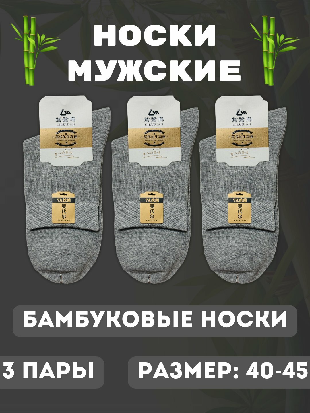 Носки , комплект