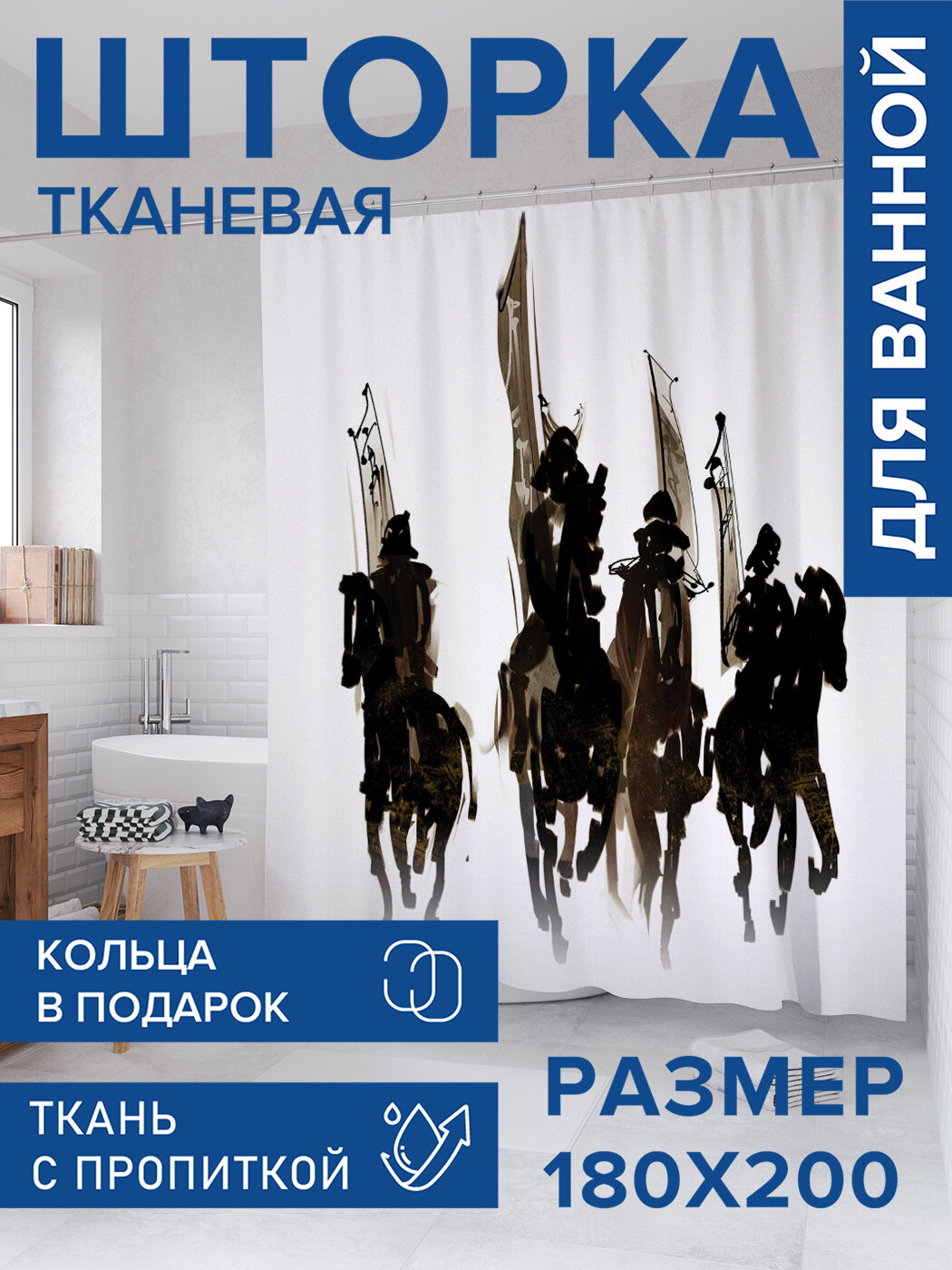 Штора в ванную тканевая с водоотталкивающей пропиткой / занавеска в душевую с рисунком 