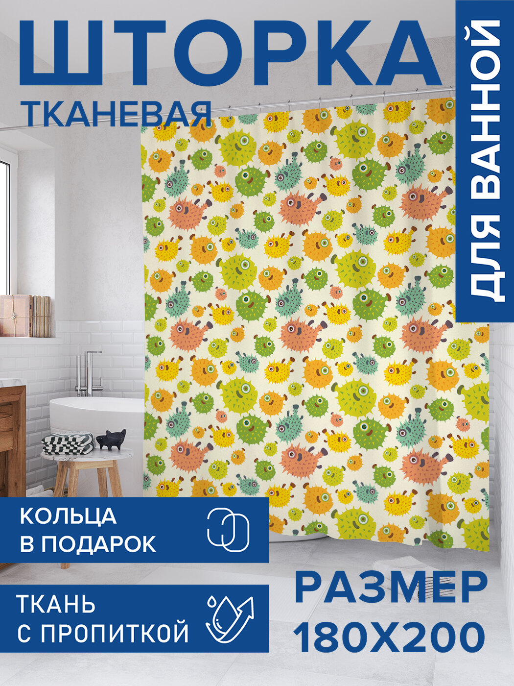 Штора для ванной тканевая 180х200 водоотталкивающая занавеска в душевую 