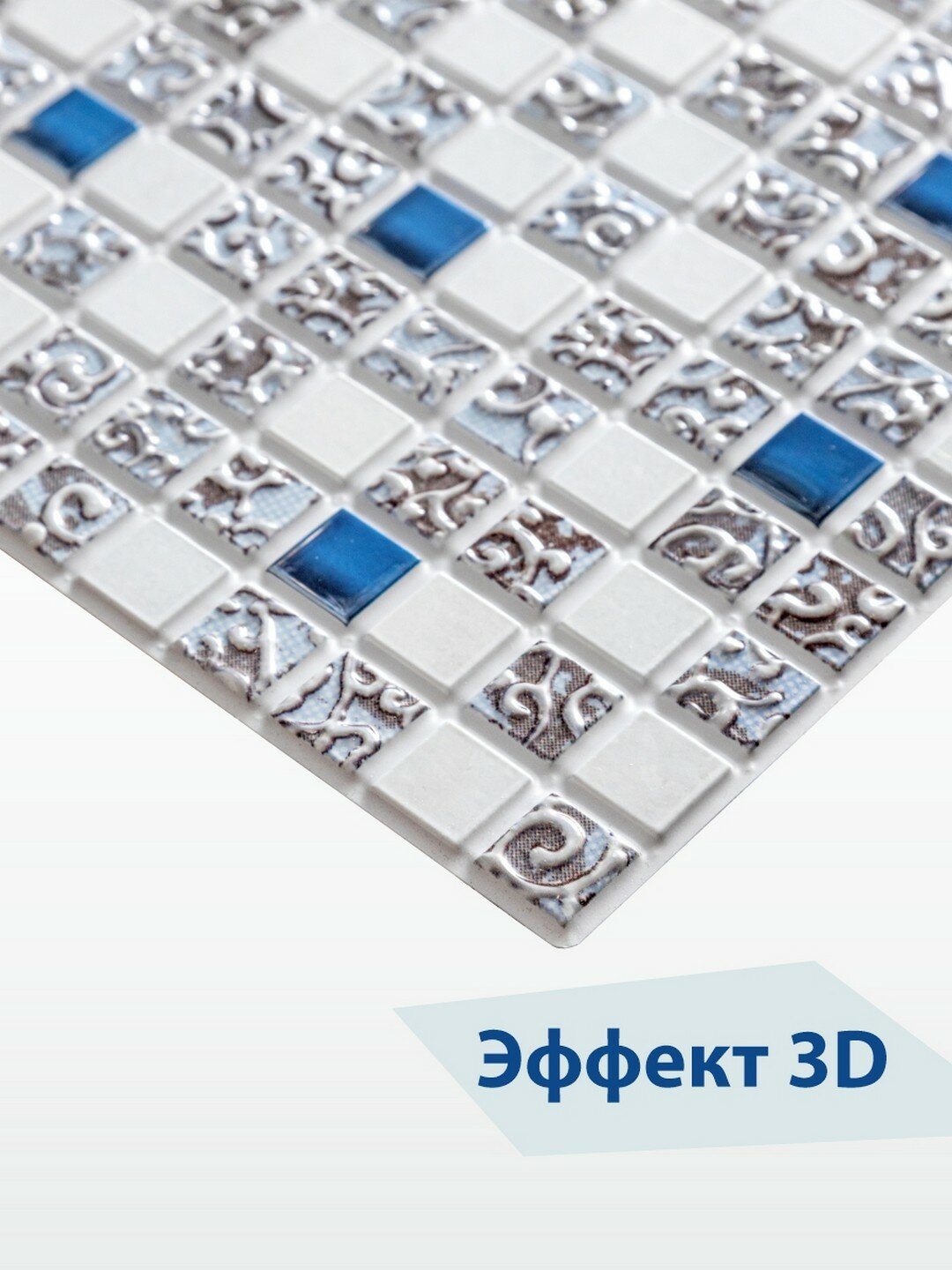 Панель ПВХ 3D Мозаика Коллаж голубой 960х480 мм — фото 1