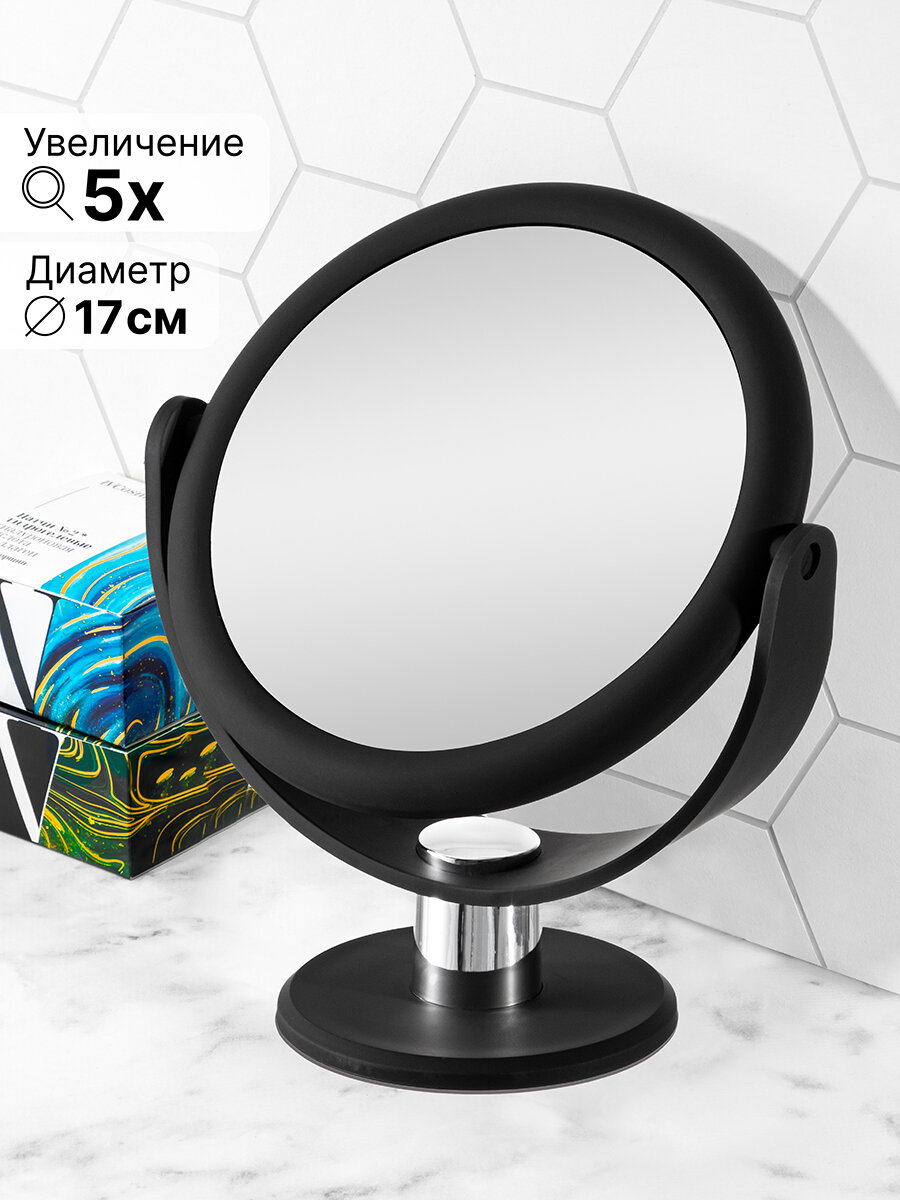 Зеркало настольное двустороннее на подставке 19х105х235 см EL Casa