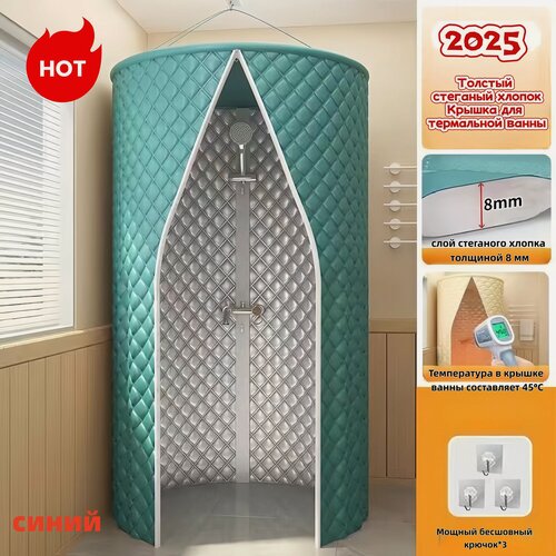 Изображение товара Садовый душ, ПВХ, водонепроницаемая ткань,80x200 см，Синева сгустилась