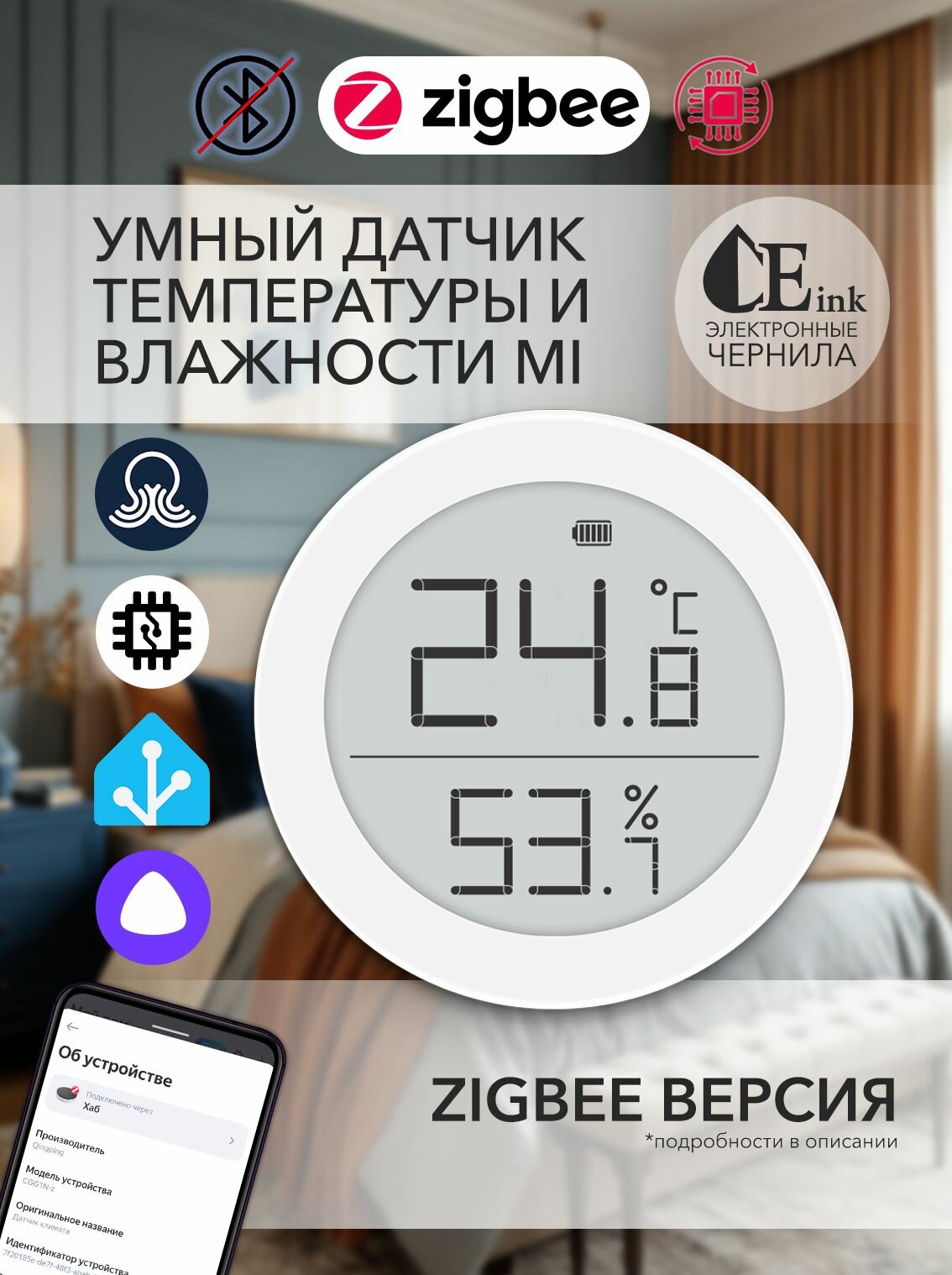 Zigbee датчик температуры и влажности c E Ink дисплеем Xiaomi Qingping CGG 1 для Яндекс Станций c Zigbee и Home Assistant