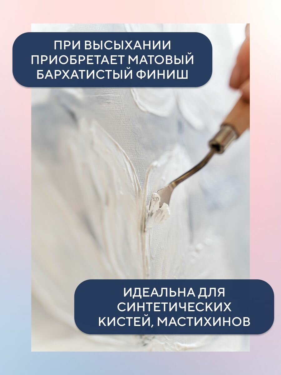Гуашь художественная Мастер-Класс Краски для рисования 100 мл ультрамарин — фото 1