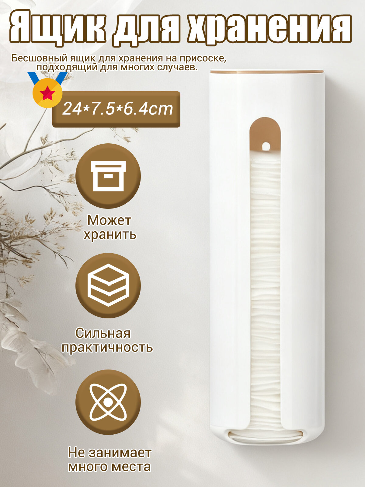 Органайзер для ватных дисков настенный