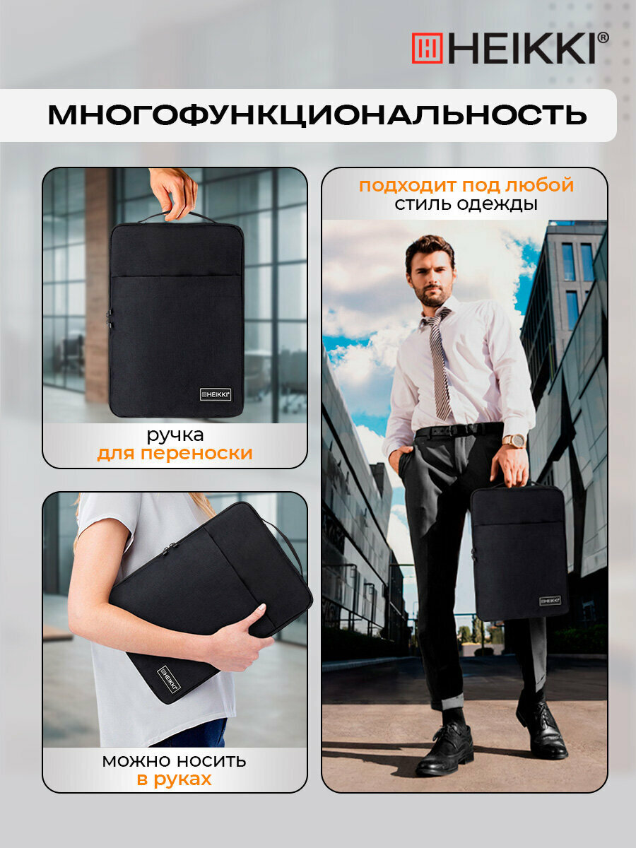 Чехол для ноутбука Heikki Option 13-14' (хейки), с ручкой и карманом, черный, 35,5х24х2,5 см, 272599 — фото 1